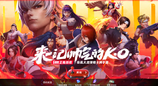 全明星集结！SNK三大IP传奇角色梦幻同台