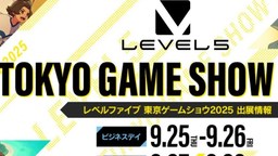 LEVEL-5上线TGS 2025专题页面