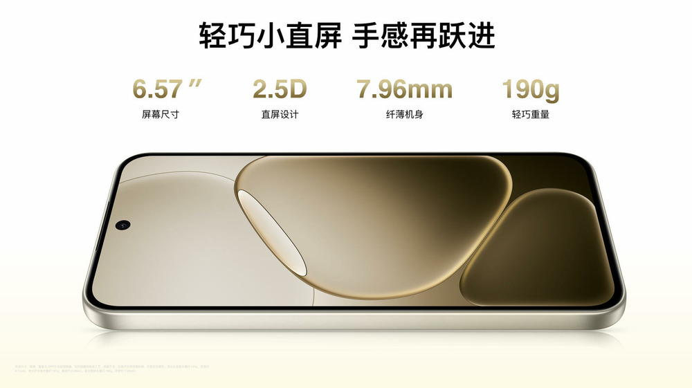 六年久用流畅，新一代耐用战神 OPPO A6 Pro 正式发布 1799 元起！