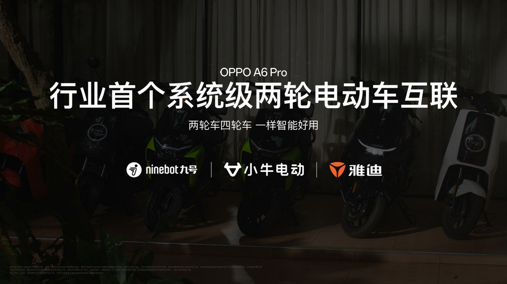 六年久用流畅，新一代耐用战神 OPPO A6 Pro 正式发布 1799 元起！