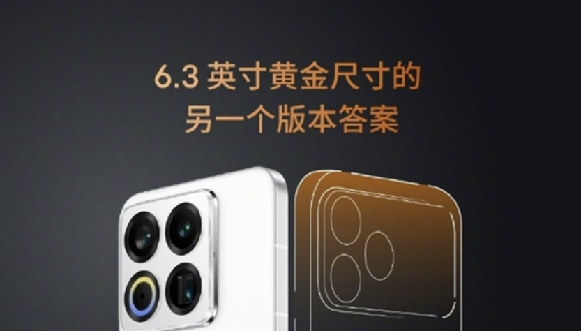 魅族官方发文欢迎iPhone 17 Pro：“6.3英寸还有另一个版本答案”