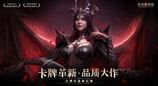 《龙息：神寂》半周年庆典开启，黑暗女士限时返场