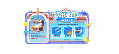 《太空杀》迎战新赛季，身份平衡性全面升级，王者段位决战巅峰