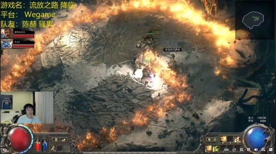 陈赫三人组再开荒！《流放之路：降临》主播团开启上头之夜