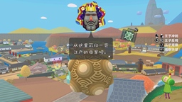 睽违14年的完全新作！采访《从前从前有个块魂》制作人