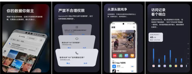 鸿蒙5参展国家网络安全周：星盾安全架构再升级多方位保护隐私