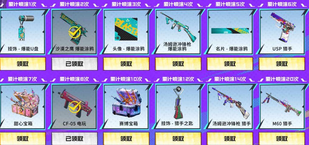 爆能涂鸦领奖励 猎狐私享会上新