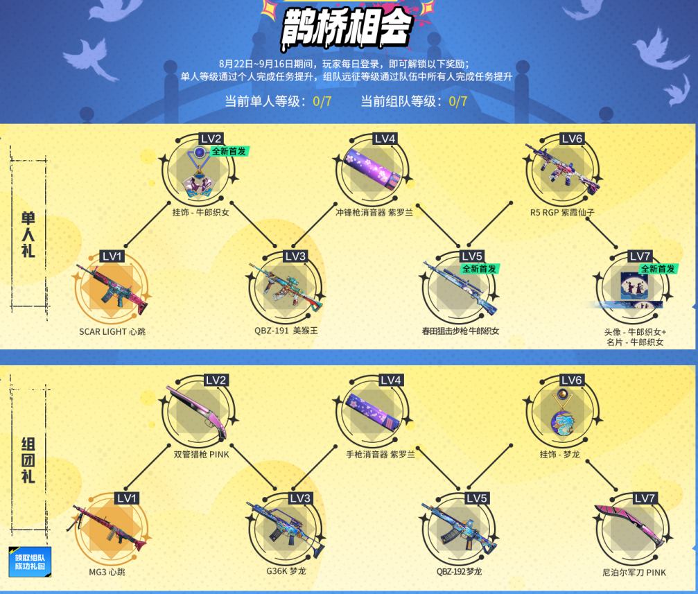 爆能涂鸦领奖励 猎狐私享会上新