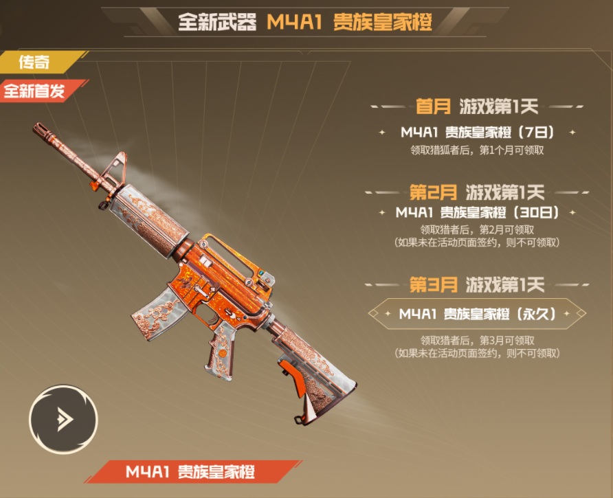 爆能涂鸦领奖励 猎狐私享会上新