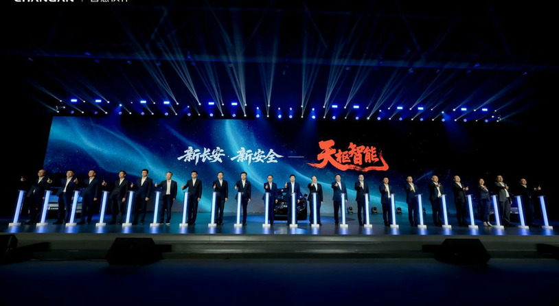 长安汽车发布智能化品牌，为用户提供极致安全的智能出行解决方案