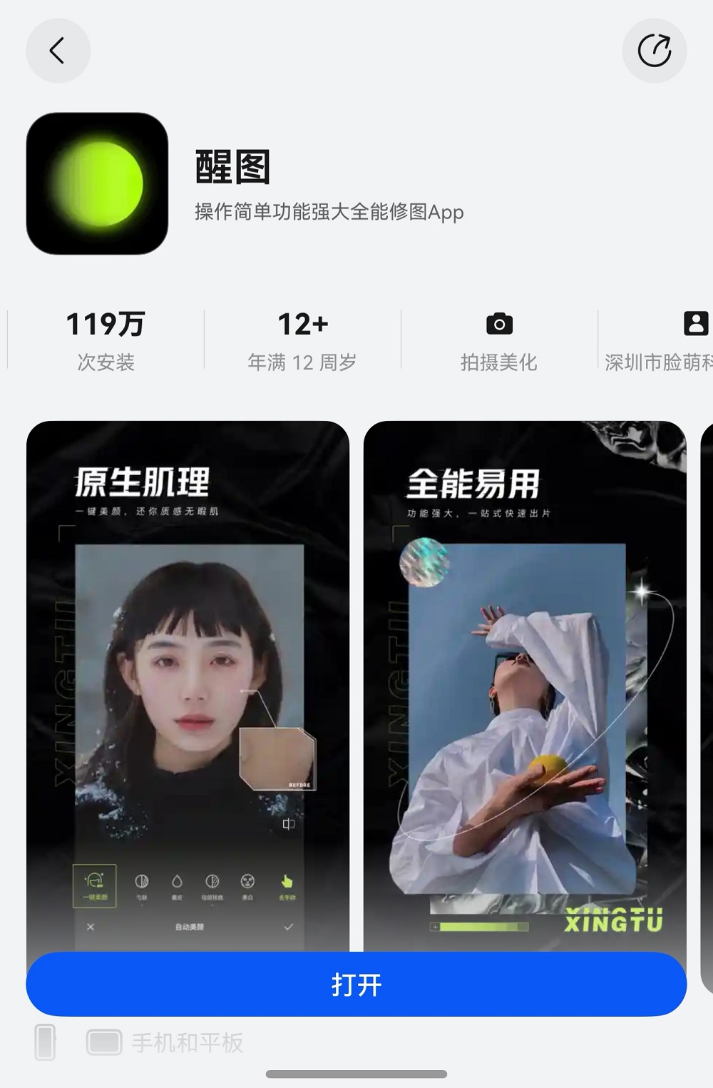 轻松修出氛围感，鸿蒙版醒图全新升级，手残党也能出大片！