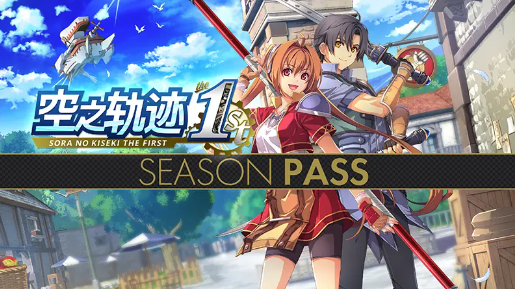 ​《空之轨迹 the 1st》于中国大陆PC版本售价公布