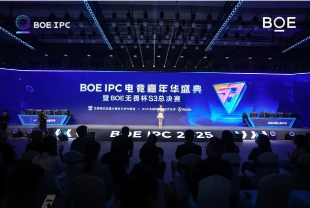 AGON闪耀BOE IPC电竞嘉年华，共燃无畏杯S3终极对决