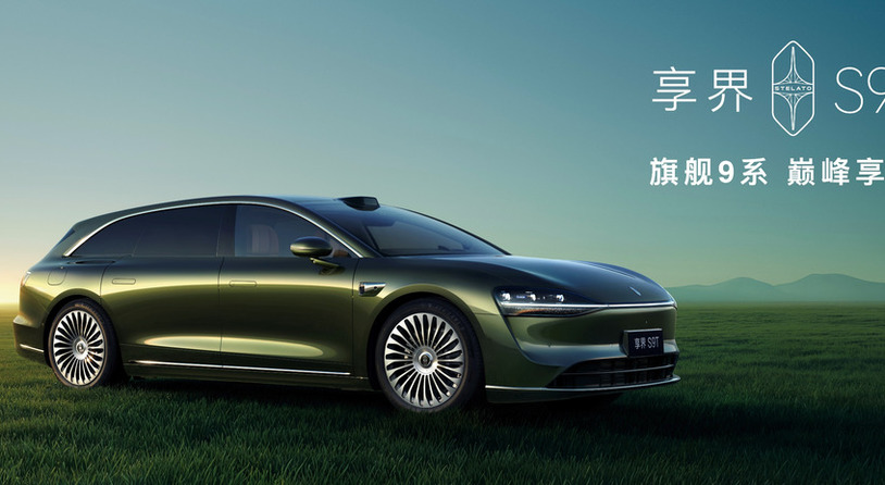 旗舰9系 巅峰力作！享界S9T售价30.98万元起，9月21日开启交付
