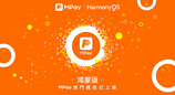 喜迎国庆，畅游澳门：澳门通携手华为发布鸿蒙版MPay，多重福利助力智慧出行