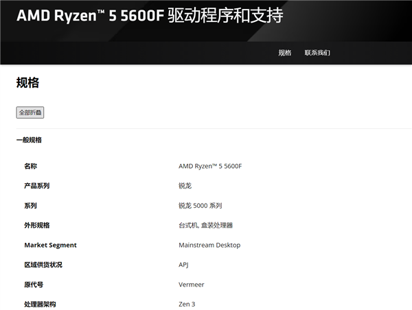 九年过去，AMD仍然为AM4  ZEN3架构推出新处理器