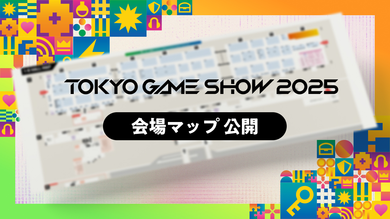 东京电玩展2025(TGS2025)会场地图公布