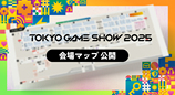 东京电玩展2025(TGS2025)会场地图公布