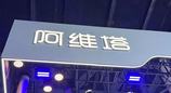王辉出任阿维塔科技董事长