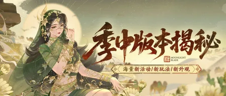 天刀手游全新中式晚礼服外观细节首曝——雅！实在是太雅了！
