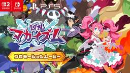 日本一动作RPG《凶乱 Makaism》公开首个宣传片