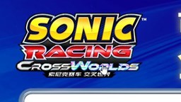 《索尼克赛车 交叉世界》与16家企业及品牌展开联动