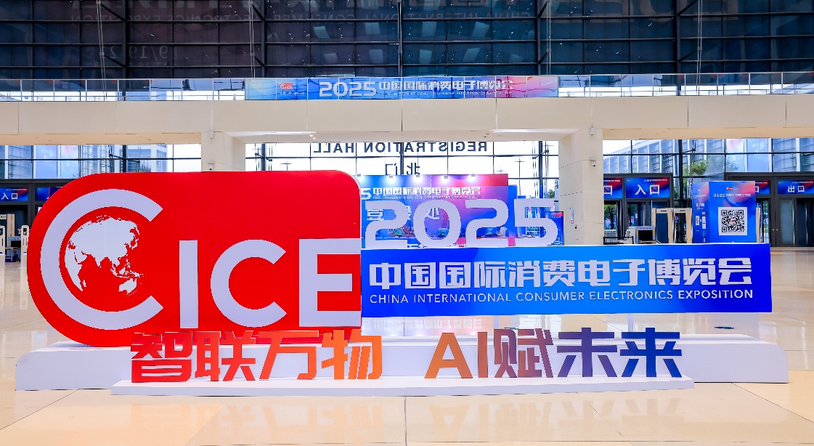 2025电博会精彩落幕  展会规模、品牌展商、首发新品数量均创新高