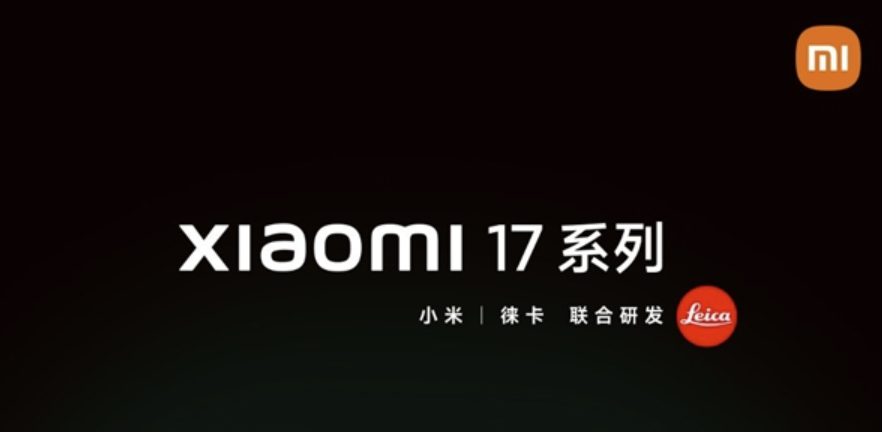 小米17本次享有高通骁龙8 Elite Gen5独占期