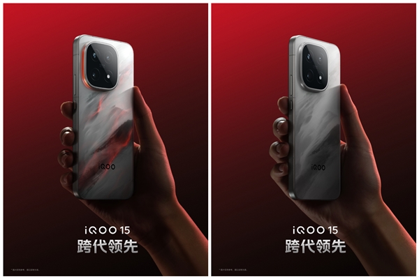 iQOO 15全新配色凌云公布：变色机身，极具辨识度