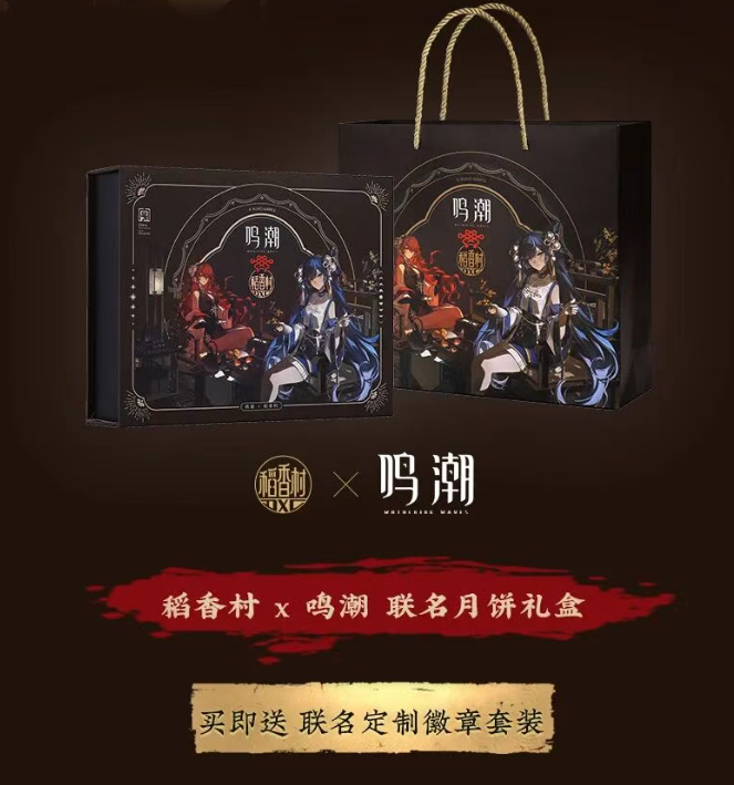 苏式匠心遇次元潮流：苏州稻香村以创新续写老字号新篇章