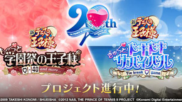 《网球王子 学园祭的王子们&心跳求生》将进行Remaster重制