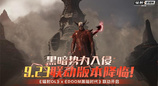 黑暗势力入侵 《辐射OL》X《DOOM黑暗时代》9.23联动版本降临！
