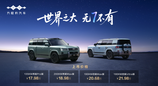 年度爆款“大五座天花板”方程豹钛7，开创智慧生态与高级出行新体验