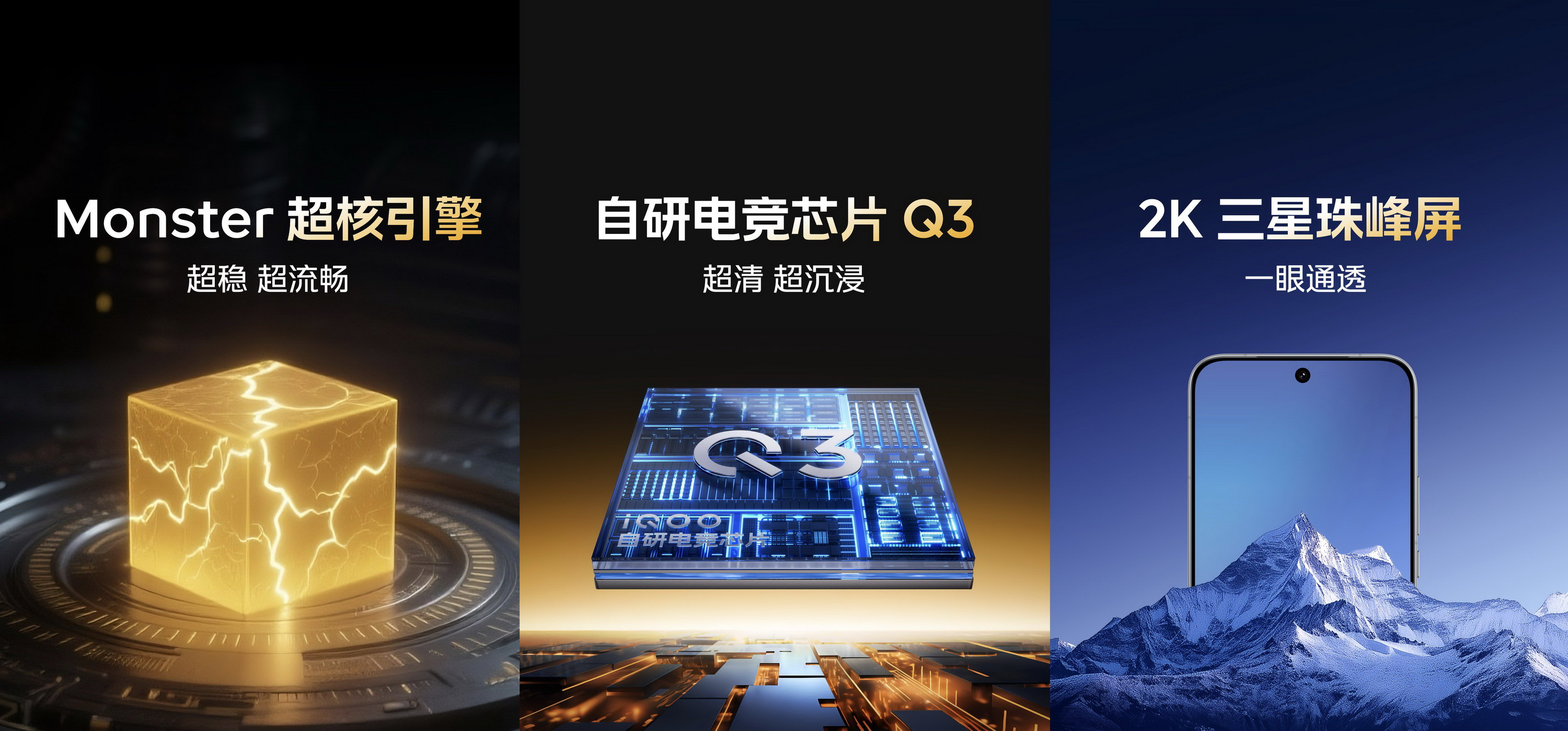 iQOO 15电竞性能技术沟通会 展现跨代领先的未来旗舰实力