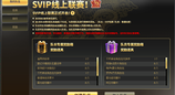 《街头篮球》首届SVIP线上联赛火热来袭！决战金秋，赢取豪华奖励！
