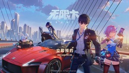 都市开放世界新作《无限大》公开玩法介绍影片