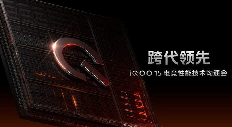 iQOO 15将搭载2K三星珠峰屏：无偏光层，亮度更高功耗更低