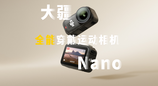 全能穿戴运动相机，大疆Nano使用体验