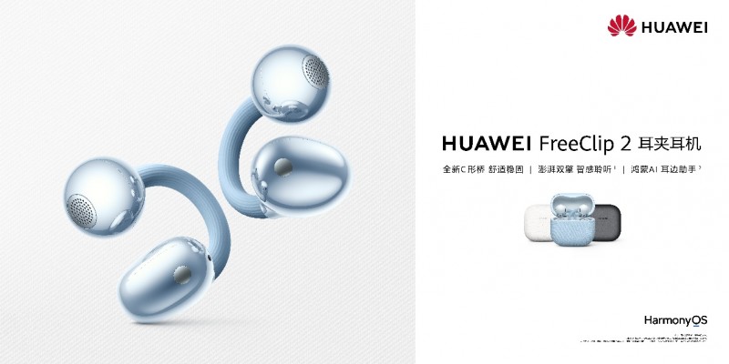 HUAWEI WATCH GT 6等新品发布！华为举办穿戴音频新品线上发布会