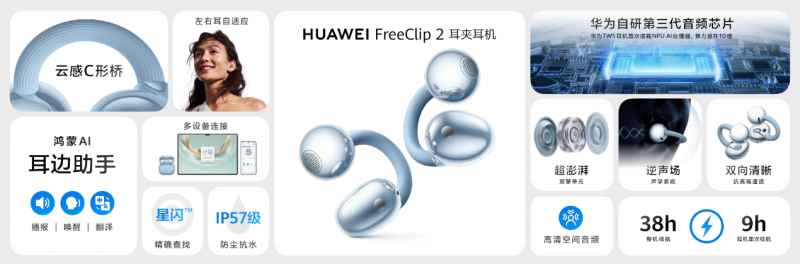 HUAWEI WATCH GT 6等新品发布！华为举办穿戴音频新品线上发布会