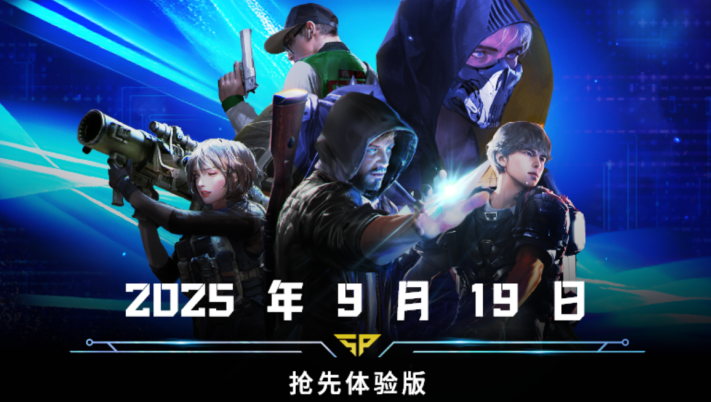 2025年了，《超击突破》还是把大逃杀玩出了新花样