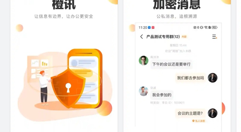 全量适配鸿蒙5，橙讯携手鸿蒙筑牢数字政务及协同办公安全防线