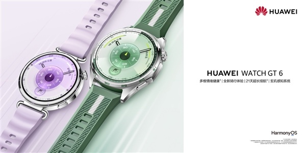 华为WATCH GT 6/Pro系列手表正式发布