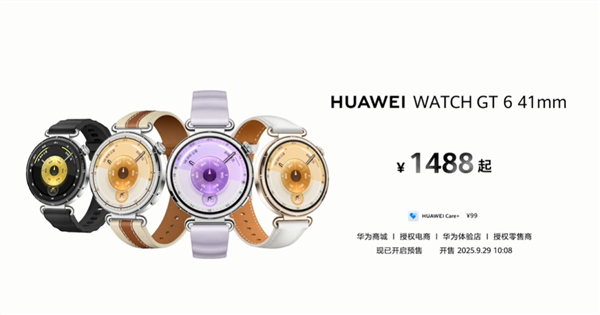 1488元起!华为WATCH GT 6/Pro系列手表正式发布