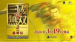 《真·三国无双2 with 猛将传 复刻版》正式公开