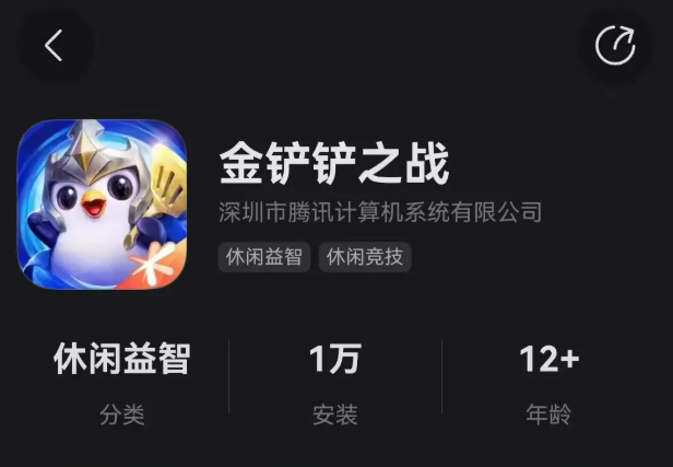 20万预约玩家心愿达成！《金铲铲之战》鸿蒙版正式上线