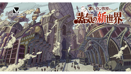 《雷顿教授与蒸汽新世界》TGS宣传片（中字）