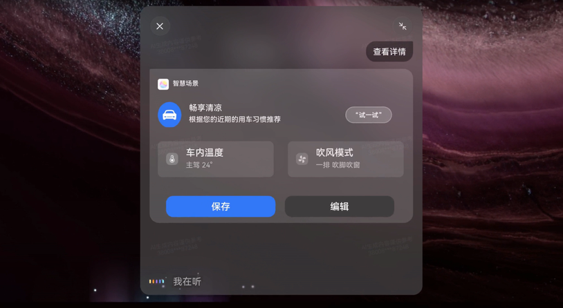 鸿蒙智行问界M7、尚界H5发布，超强小艺随心智控