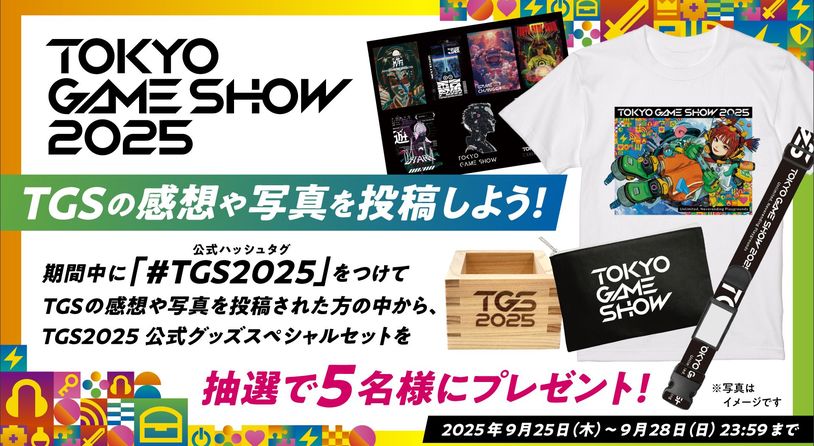 东京电玩展TGS2025正式开幕 规模史上最大