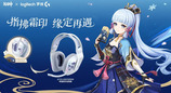 罗技推出《原神》神里绫华定制款无线耳机和键盘